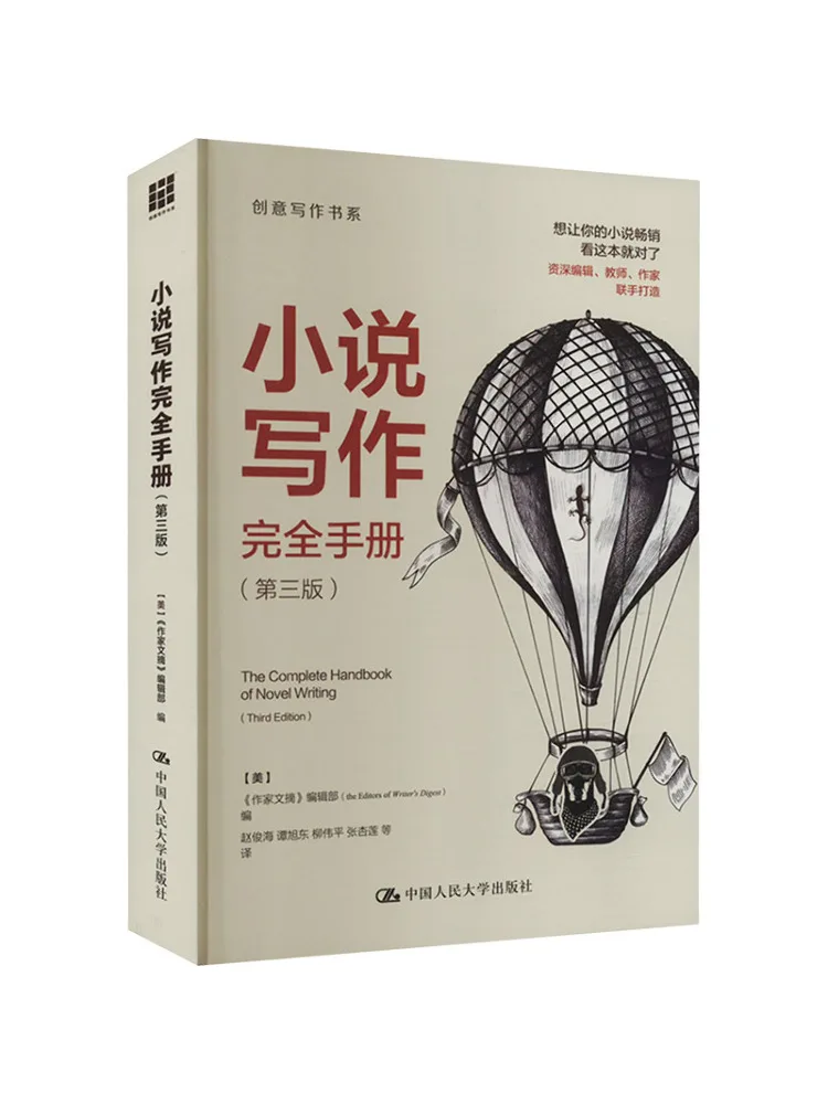 

Book-Winshare The Complete Hand Of Fiction Writing 3rd Edition