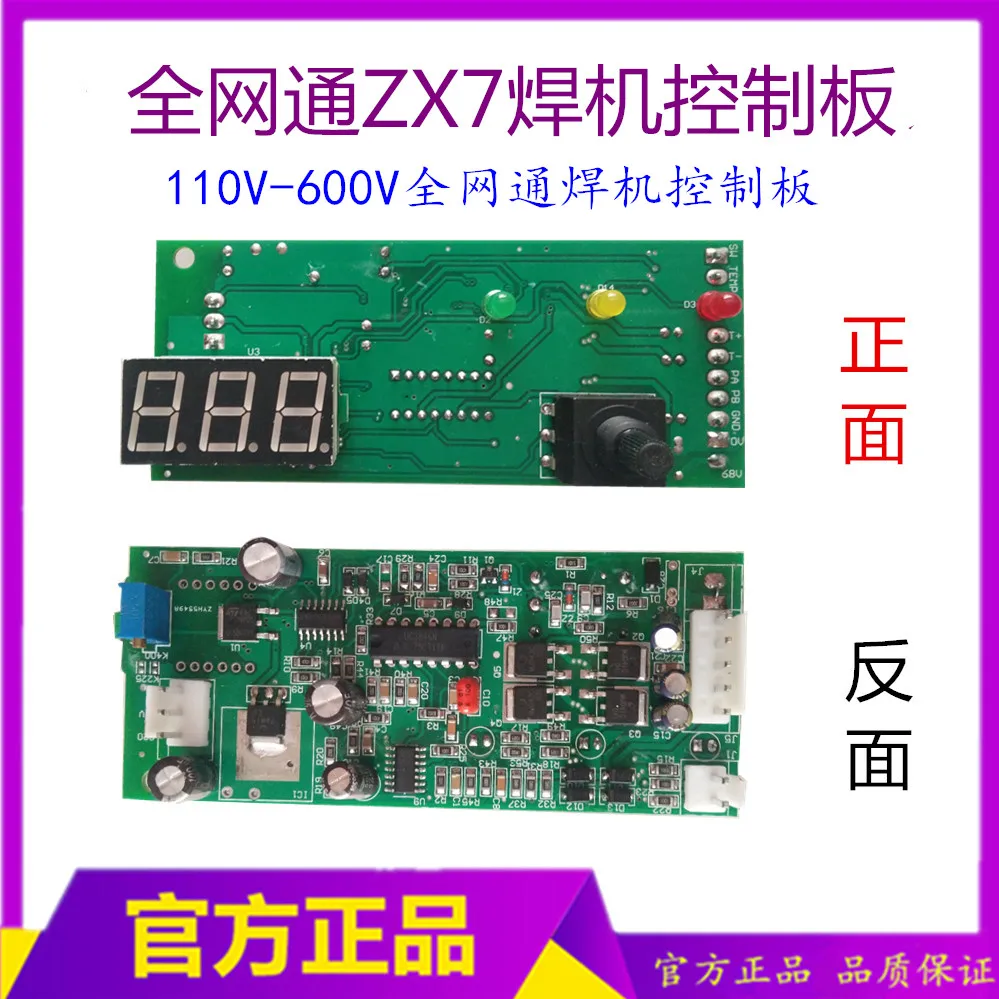 ZX7-225/250 welding machine main board ZX7-315S welding machine display board full netcom 4.0 welding machine control board