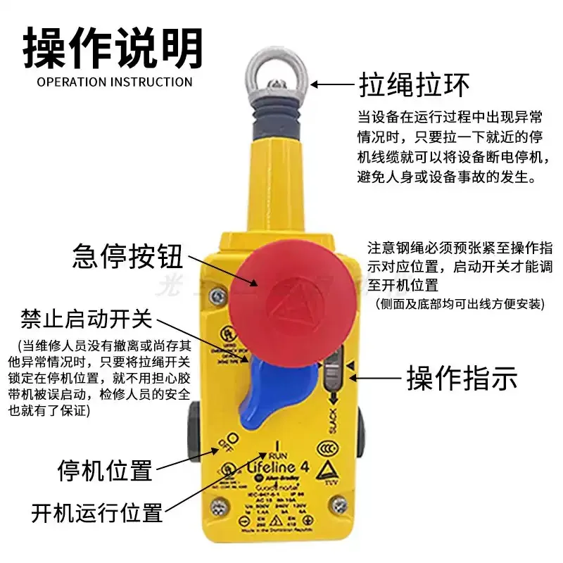 Safety Emergency Stop Pull Cord Switch 440E-L13137 440E-13042 Industrial Emergency Cable Pull Switch