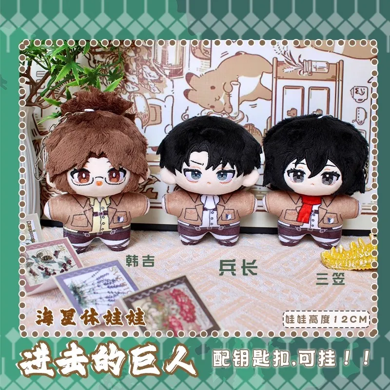 Anime Attack Titan juguetes de peluche llavero Levi Ackerman muñeco de peluche colgante Navidad Mikasa Hange Plusie juguetes niños Fans regalo de Navidad
