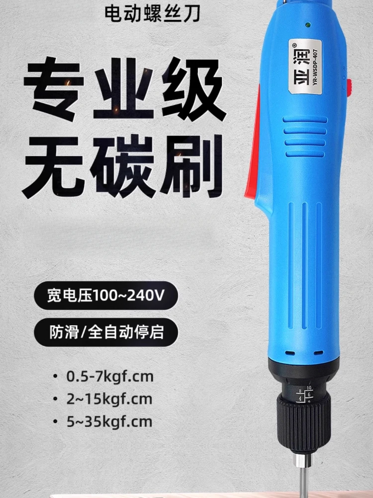 Brushless electric batch electric screwdriver torque adjustable screw industrial electric screwdriver