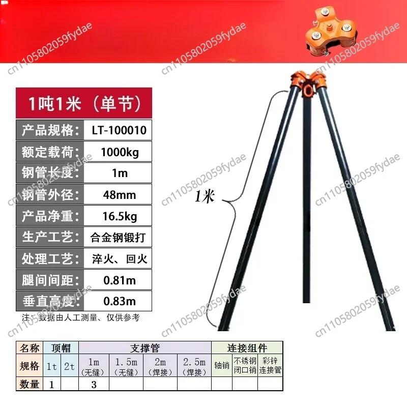 1 Ton Lifting Tripod 2 Tons 3t Hoist Hoisting Frame Chain Hoist Double Section Telescopic Lifting BracketA