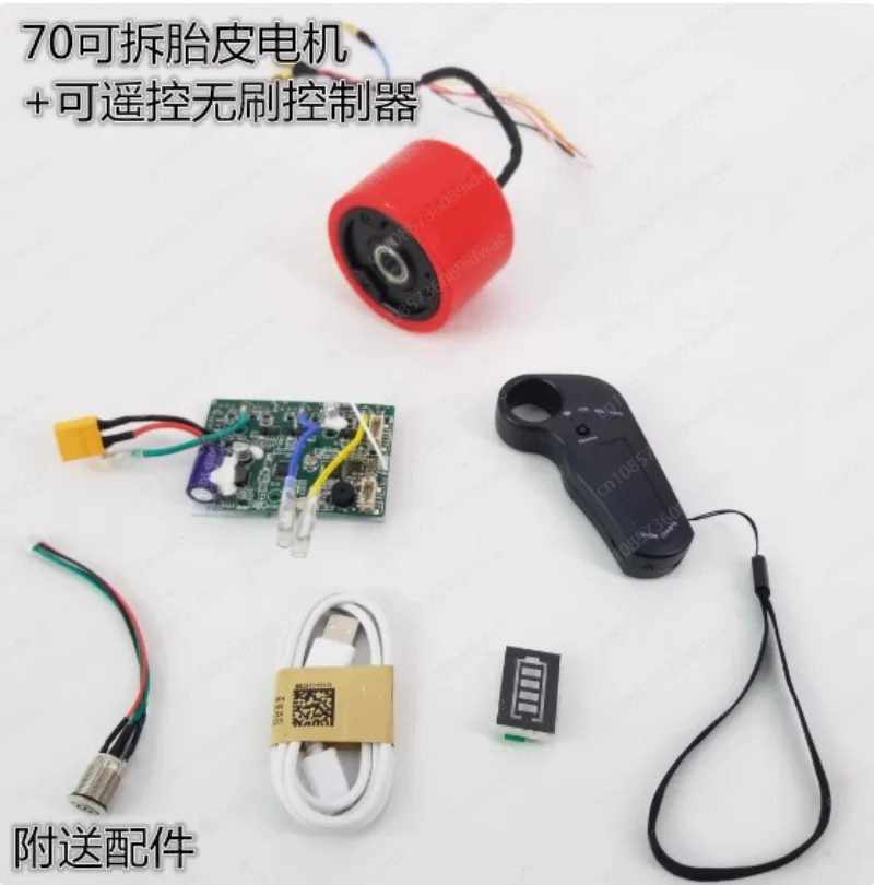 

Electric Skateboard Single drive Hub Motor Kit 70mm 150W motor with wireless 2.4G remote control