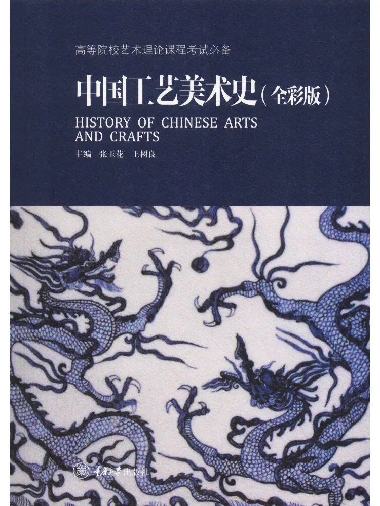 

Книга — Winshare: История китайского искусства и ремесла, полноцветное издание