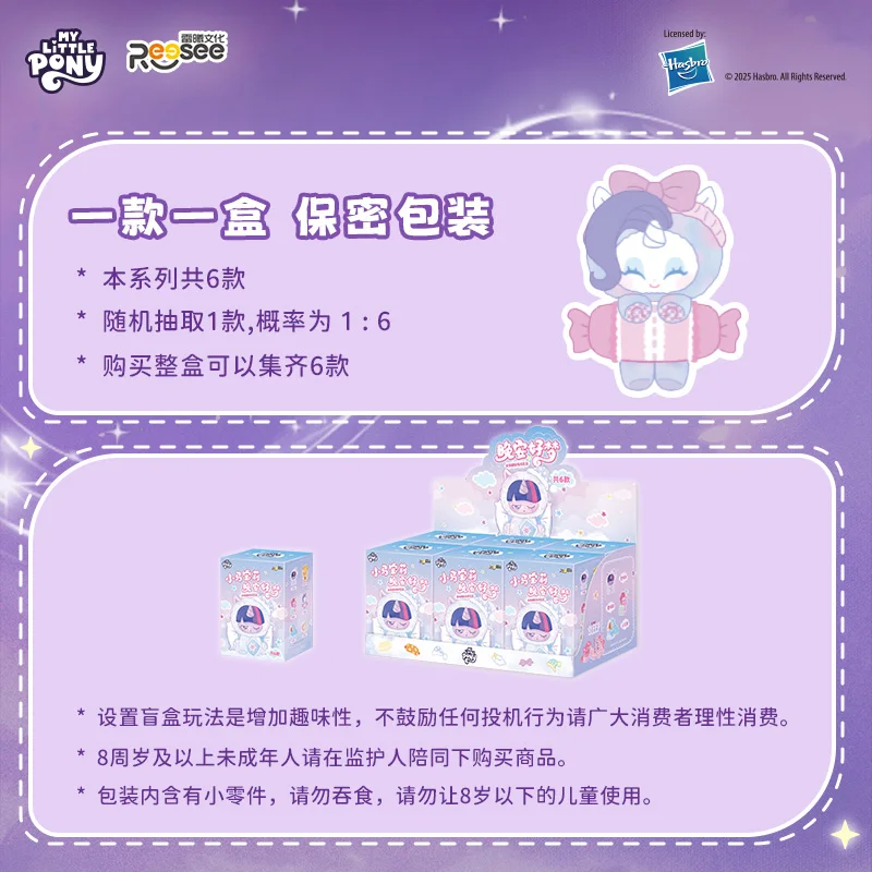 قبل البيع حقيقية بلدي ليتل المهر Goodnight حلم جيد دمية الفينيل صندوق أعمى اللعب فتاة غرفة سطح المكتب مجموعات الحلي هدية لعبة #5