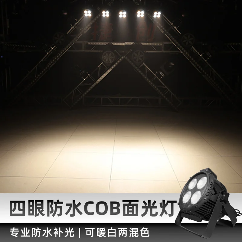 

Водонепроницаемый четырехлучевой COB-светильник для поверхностного монтажа, теплый белый, двухцветный, для свадеб, мероприятий на открытом воздухе, культурных и туристических мероприятий, освещение для зрителей, светодиодный заполняющий свет, сценический 