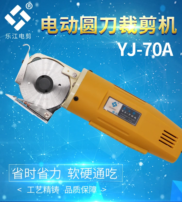 

Lejiang машина для резки круглых ножей, портативные электрические электрические машинки для стрижки 70, маленькая одежда, кожаная портновская ткань, режущая ткань Sli