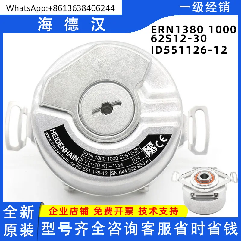 

HEIDENHAIN ERN1380 1000 62S12-30 Оригинальный импортный поворотный энкодер лифта ID551126-12