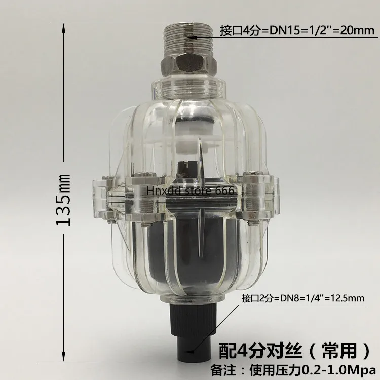 Fully transparent automatic drain QAD400-04 float type automatic drain valve