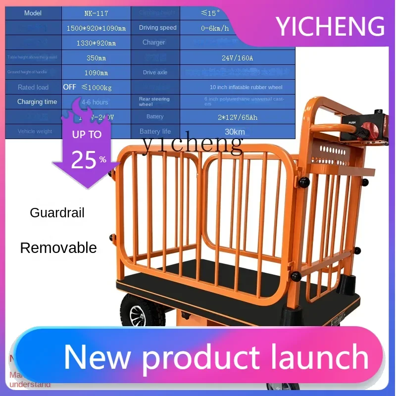 

Factory Warehouse Pull Goods Platform Trolley Electric Trolley Handling Supermarket Four-Wheel Transport Vehicle