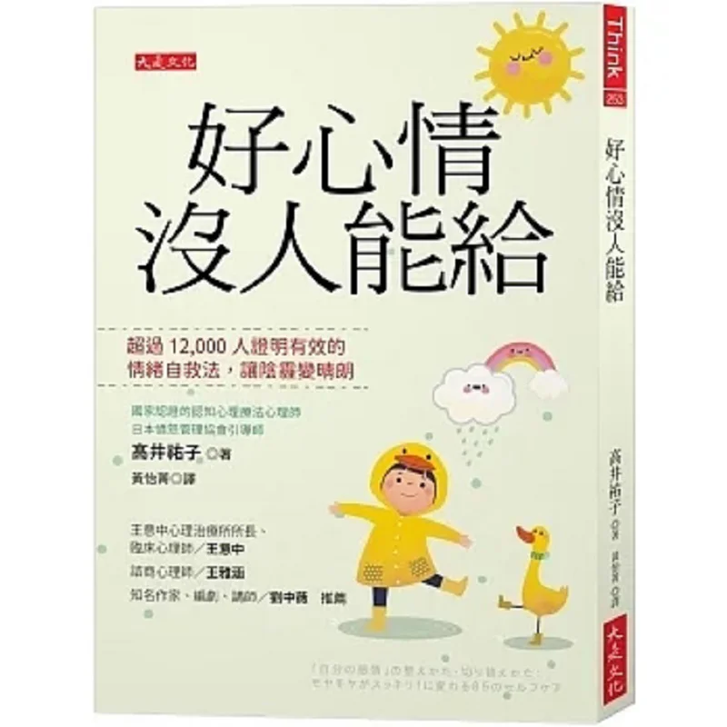 No One Can Give You A Good Mood Over 12000 People Have Proven Effective Selfrescue Methods For Emotions Turning Gloom Into Clari