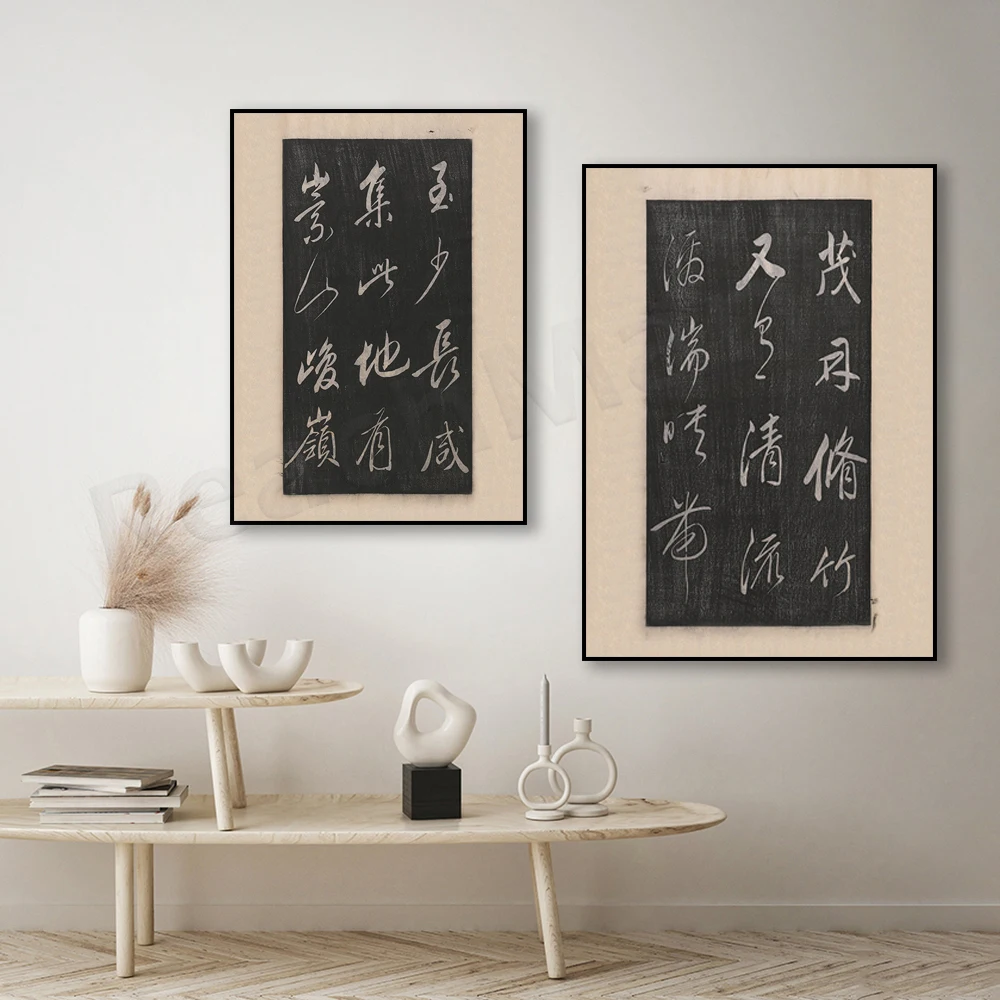 

Japanese Calligraphy Art Prints, Vintage Japanese Art, Wall Decor Poster, Asian Art, Chinoiserie Art Canvas Painting Print