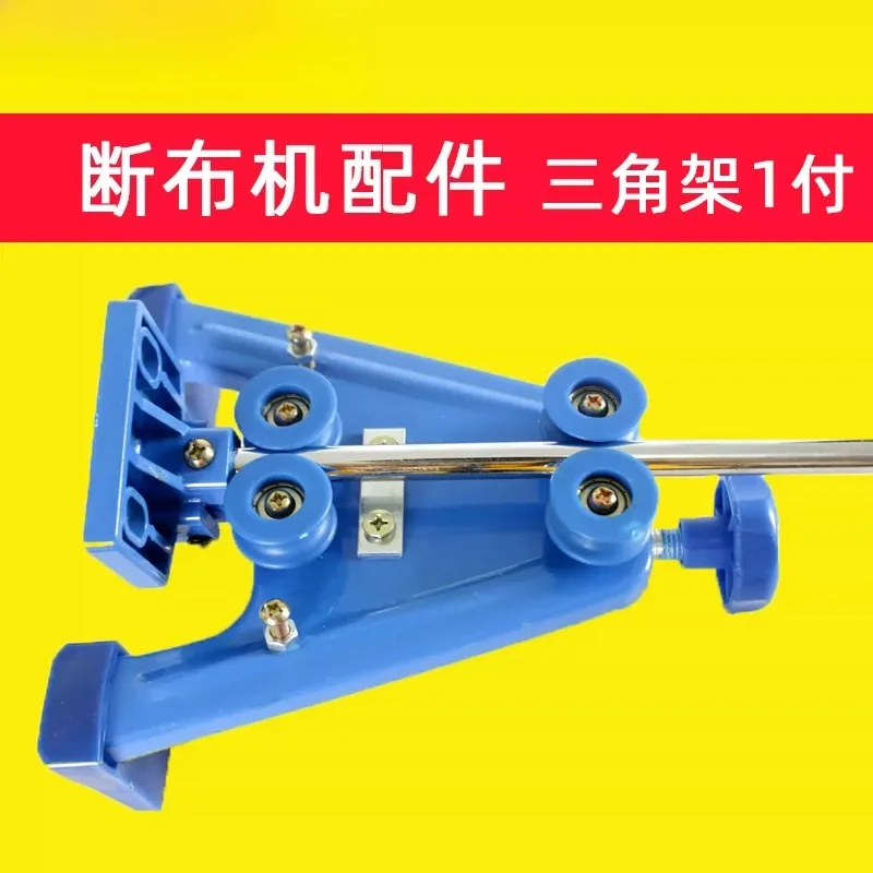 CZD-B22 cloth breaking machine accessories Daquan, triangular bracket with rod, triangular fixing frame