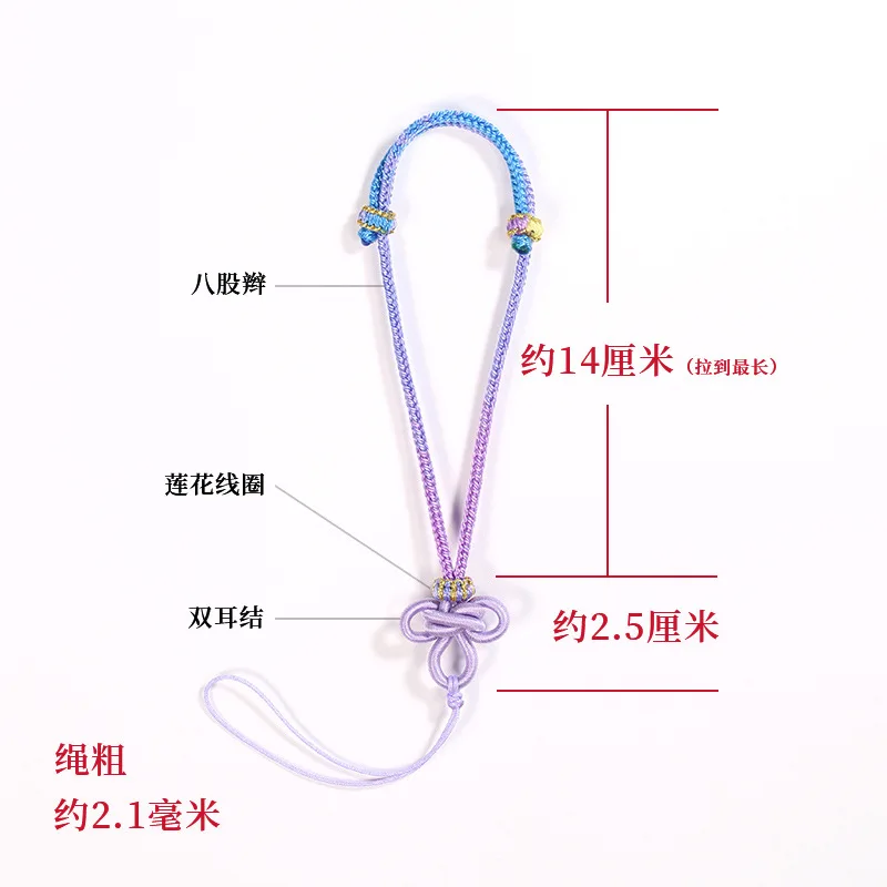 Hand woven double ear knot, handle hanging rope, stationery car key bag, wrist hanging decoration rope, mobile phone pendant