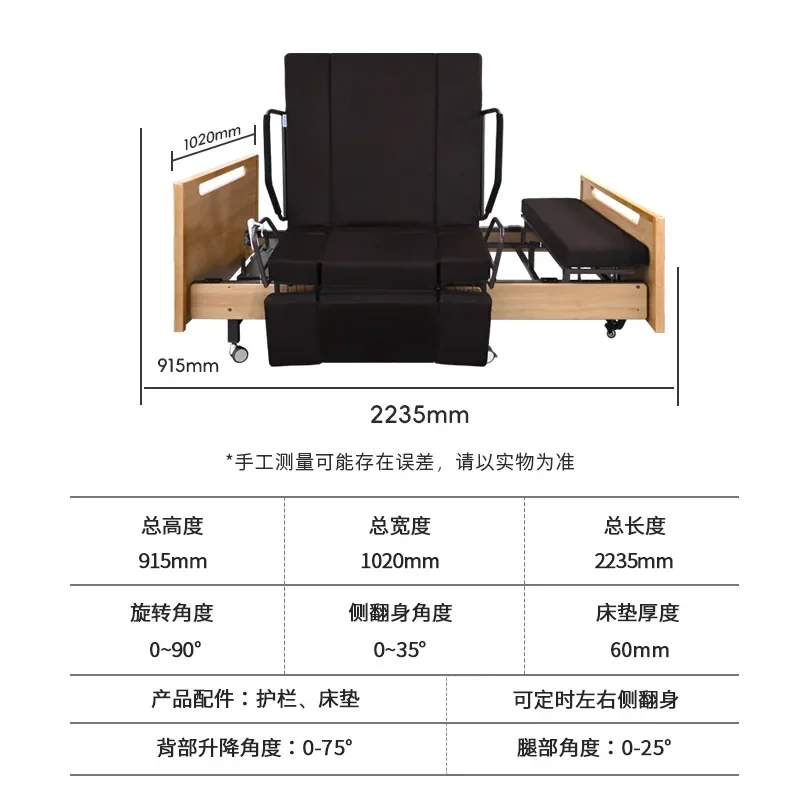 Electric Bed Multi-functional Turnover Rotary Bed