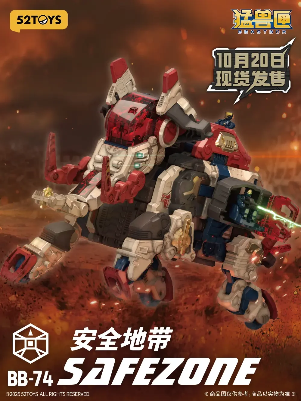 

52TOYS Mammal Box Safe Zone Mammoth 2.0 Animal Mecha Transformation Toy Movable Model 7 Cm Square Gift New Product Release