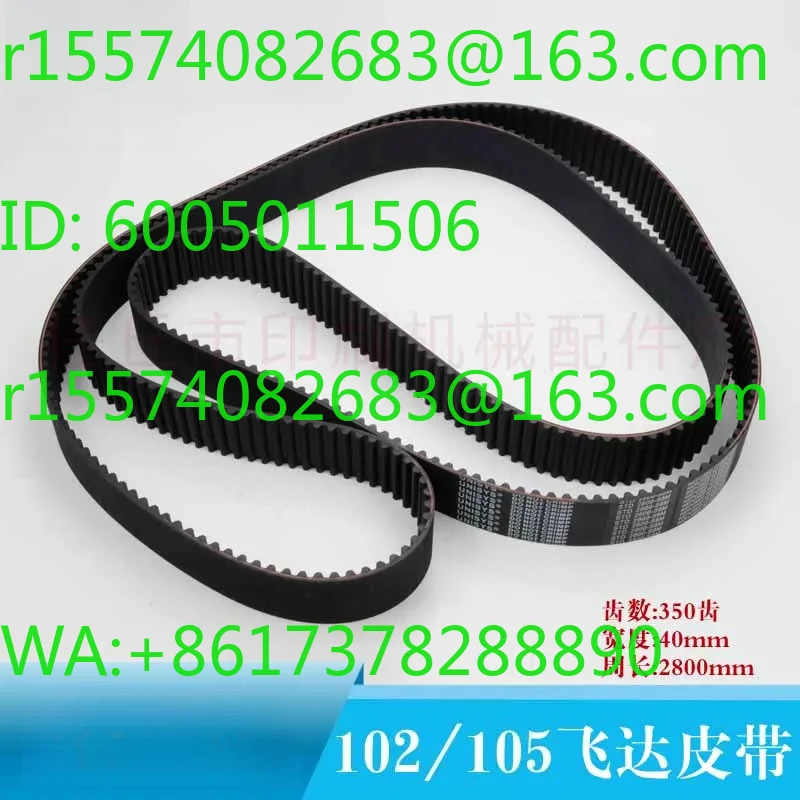 Printing press CD74/102XL105 Feida clutch simultaneous transmission belt 00.580.6164 accessories