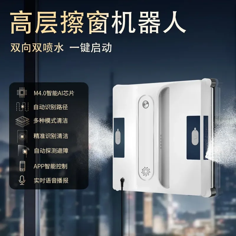 Factory wholesale remote control intelligent two-way water spray automatic glass cleaning machine household high-rise