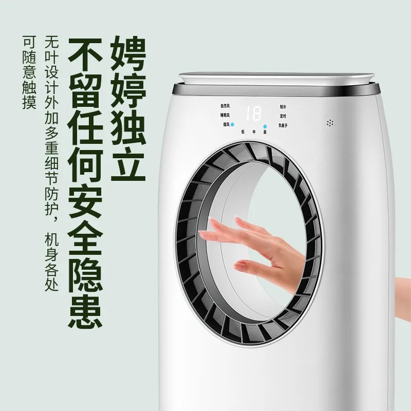 Bladeless Vertical Cooling Fan Intelligent Ice Water Refrigeration Circulation Fan with Remote Control