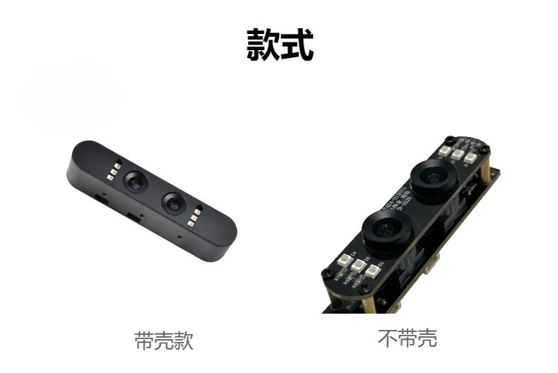 2 million binocular camera module facial recognition detection