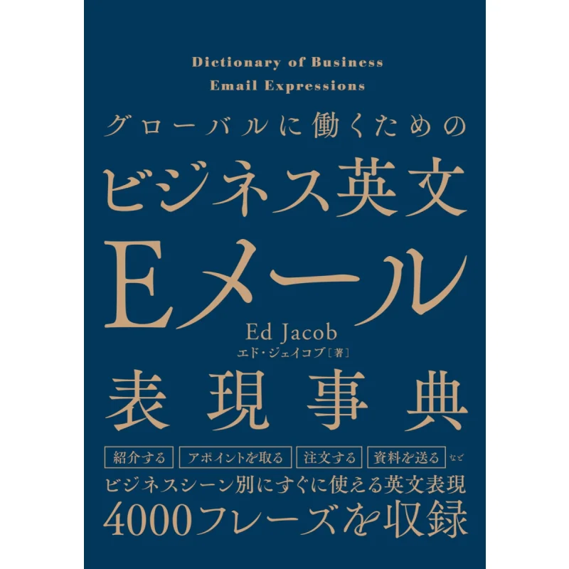 

Бизнес для работы Глобусно Эд. Издательство Джейкоба Ибска 9784794607942. Книга.