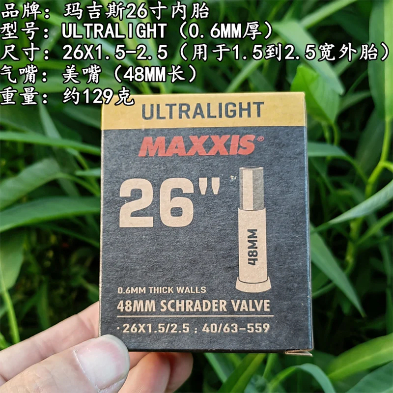 MAXXIS 자전거 타이어 내부 튜브 플라이웨이트 웰터 무게 초경량 26/27.5/29-2.4*2.5*2.6*2.7*2.8*2.9*3.0 SV/PV 0.6/0.8mm