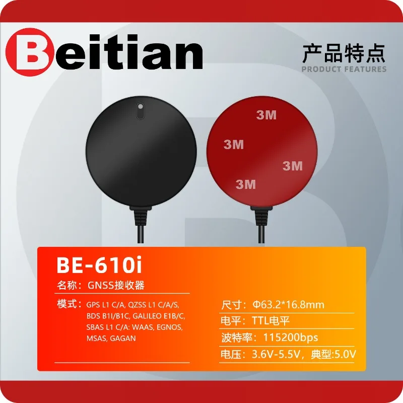 OvO Store GNSS Receiver Beidou GPS Antenna Compass IST8310 Flight Control Drone BK/BE-610i