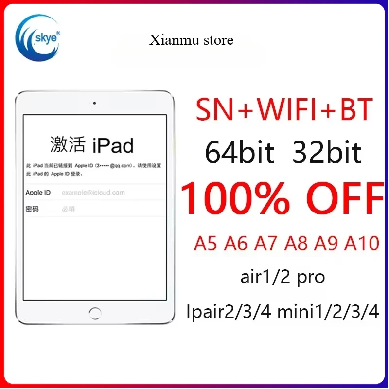 

Серийный номер SN для IPad Mini 2, 3, IPad Air 1, 2, 2019, 2018, Pro10.2, A5, A6, A7, A8, Wi-Fi, BT адрес для активации Pad может быть получен