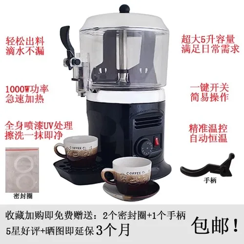 Y 5L 핫초코 믹서 두유 주스 커피 메이커 다기능 상업용 온음료 머신