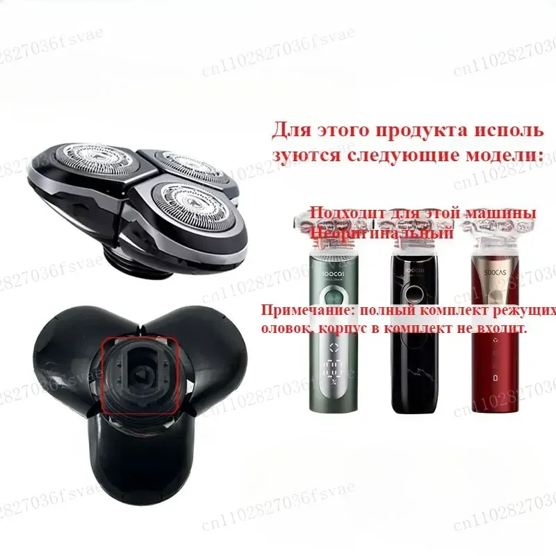 new 1pcs Razor Replacement Shaver Head for Soocas S32 S5