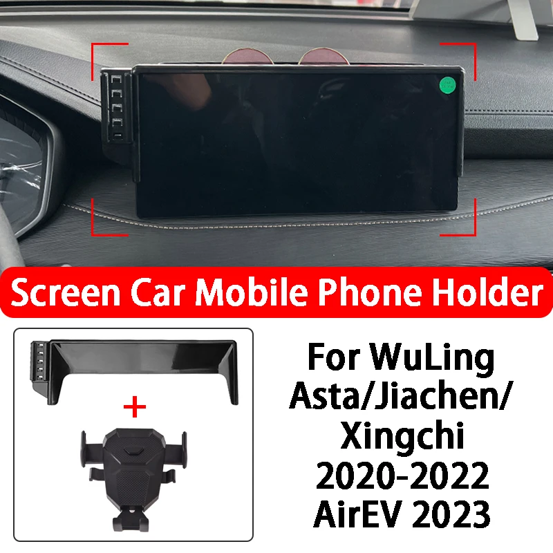 Special Car Screen Mobile Phone Holder Central Control Fixed Screen Base For WuLing Asta Jiachen Xingchi AirEV Victory