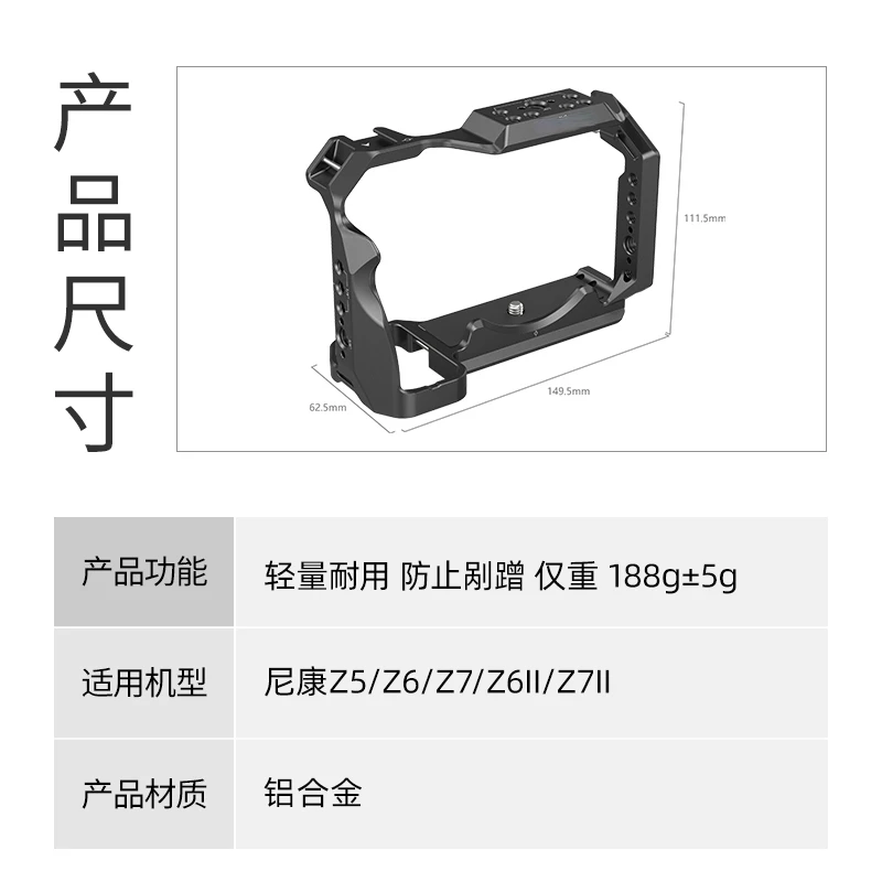 

Suitable for Nikon Z5/Z6/Z7/Z6ii/Z7ii Rabbit Cage Camera Accessories Vertical Shot Pieces