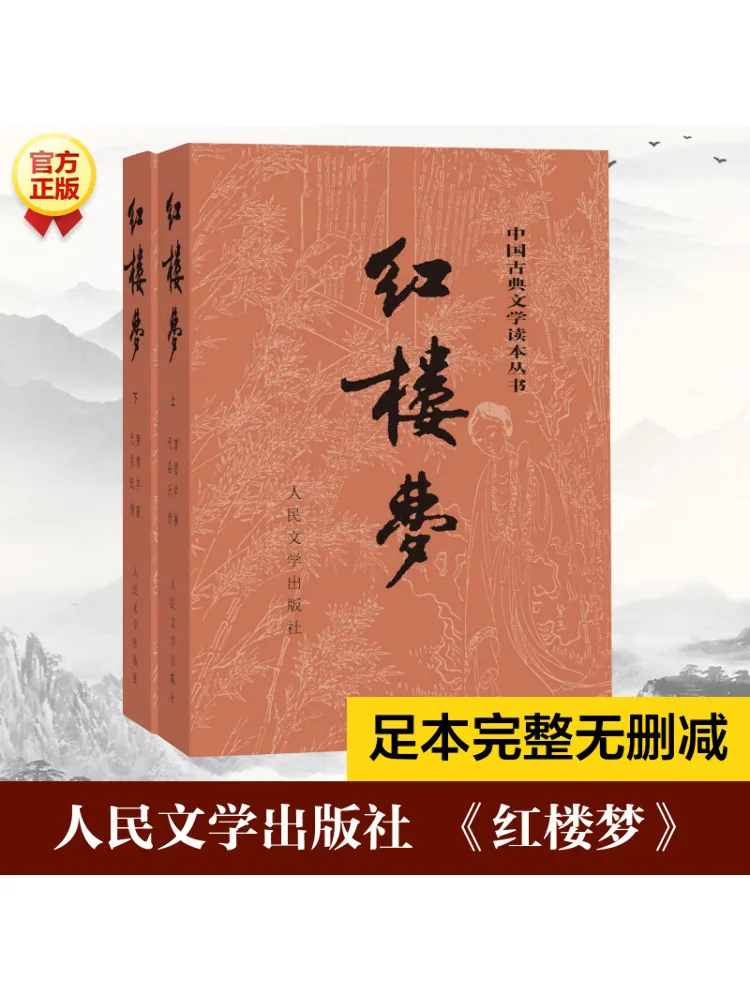 

Book-Winshare Dream Of Red Mansions 2 Volumes in Total