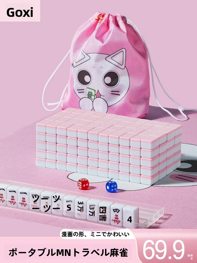 ポータブルミニ麻雀牌-旅行用-かわいい-家庭用-手擦り式-小鳥牌-寮や屋外で人気
