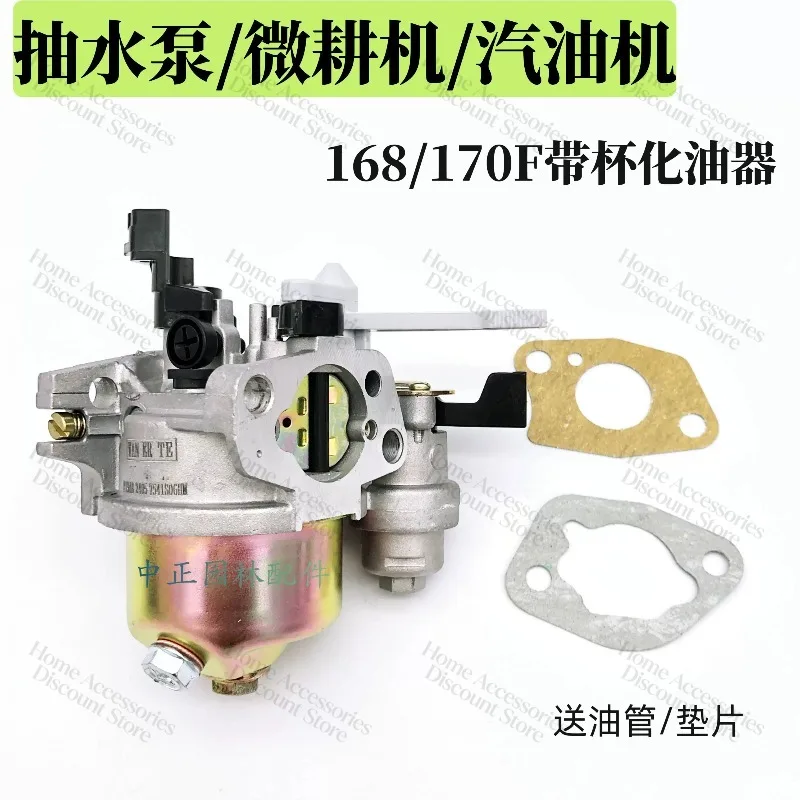 Four Stroke 168F170F Generator Polisher Micro Tiller Carburetor Universal Belt Cup