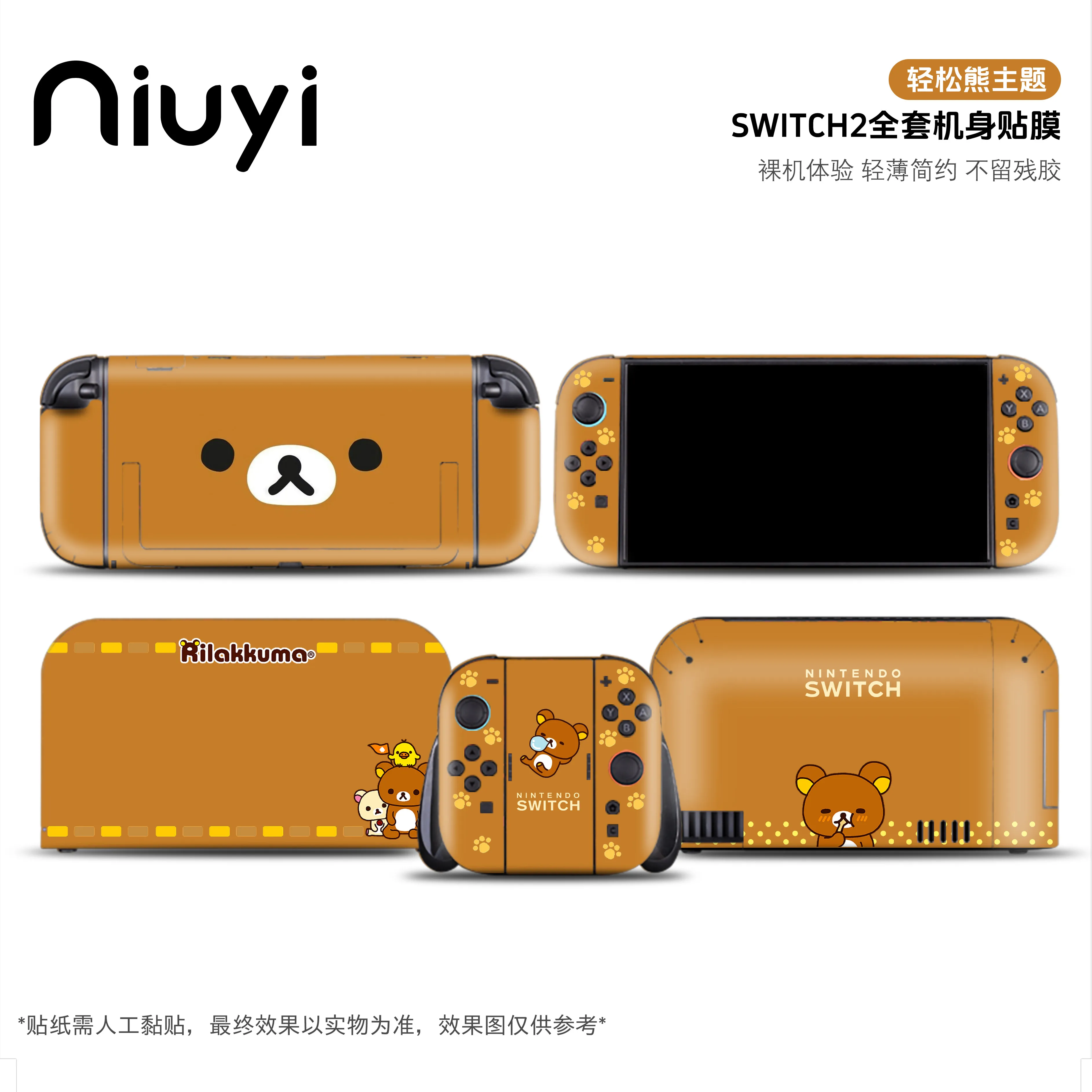 Switch 2 Full Body Skin Rilakk - огляд і ціна Gaming Console Japan