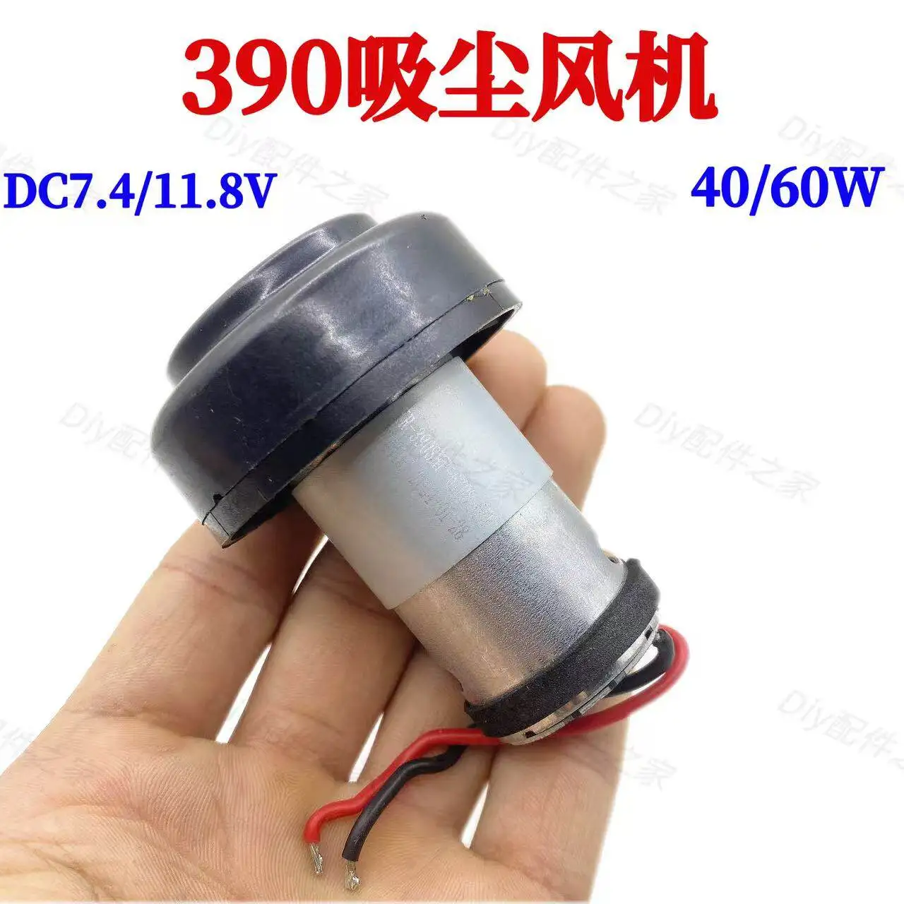 Micro vacuum cleaner fan high-power 390 motor 7.4V 12V turbine fan double ball bearing high-speed fan
