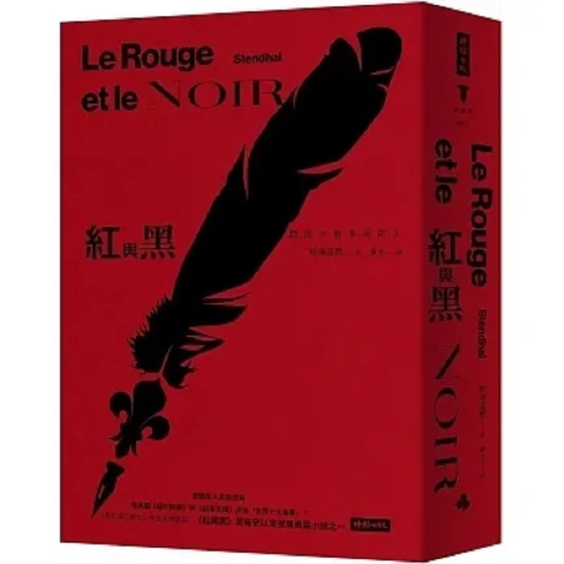 

Red And Black Hardcover Edition Stendal Times 9786263742970 Book