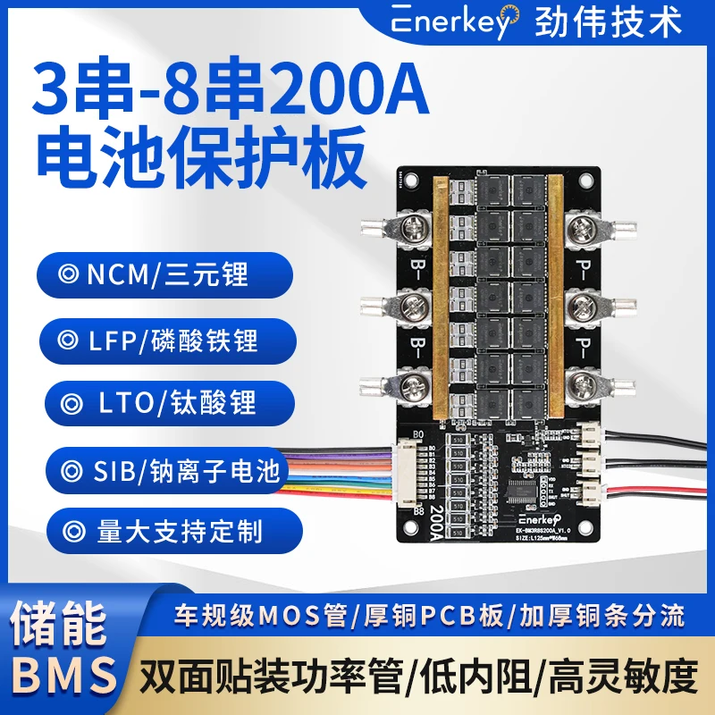 panneau-de-protection-de-batterie-au-lithium-et-au-titanate-de-soldium-fer-ternaire-200a
