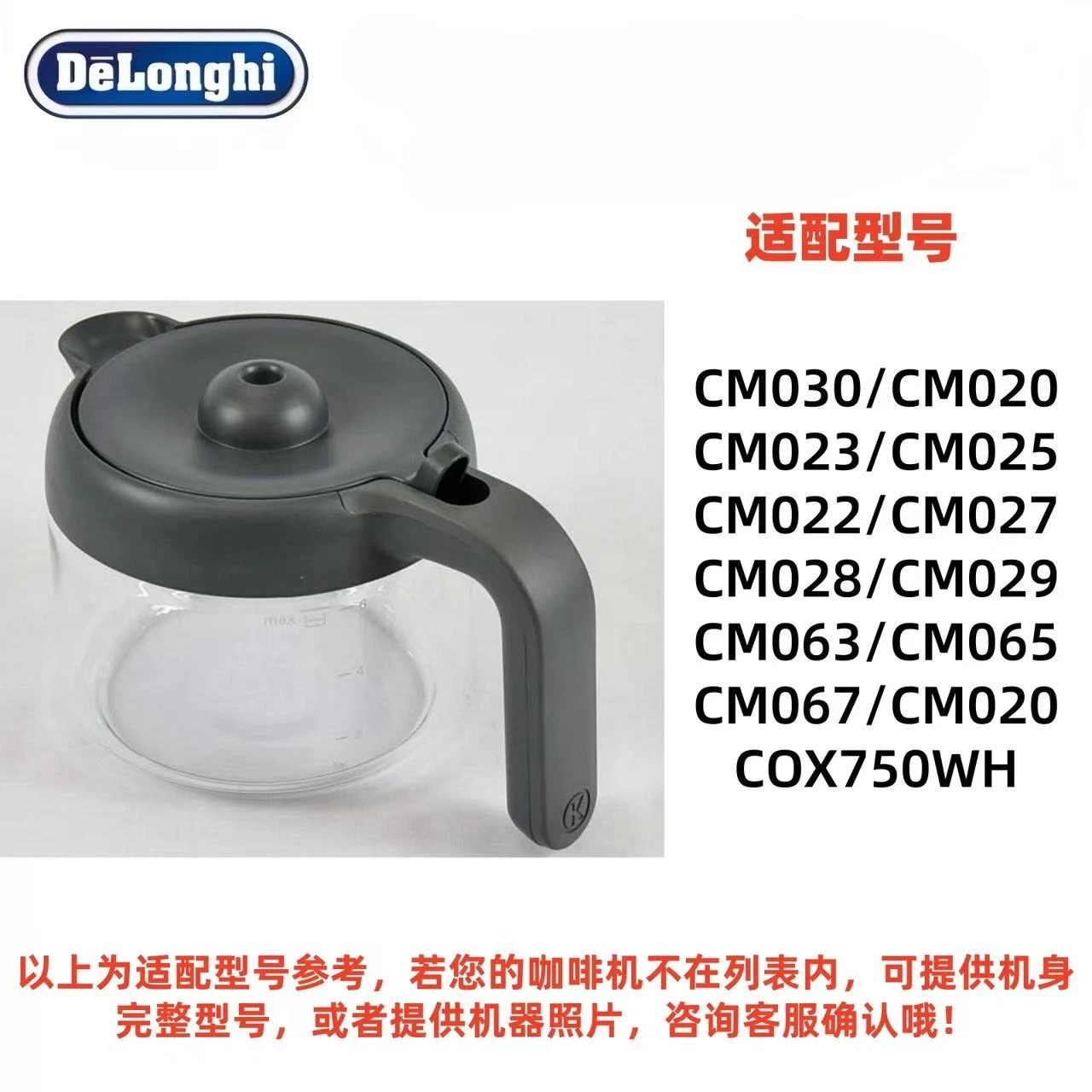 Suitable for KENWOOD Coffee Machine Accessories CM020 CM030 CM022 Glass Pot Dedicated Coffee Cup