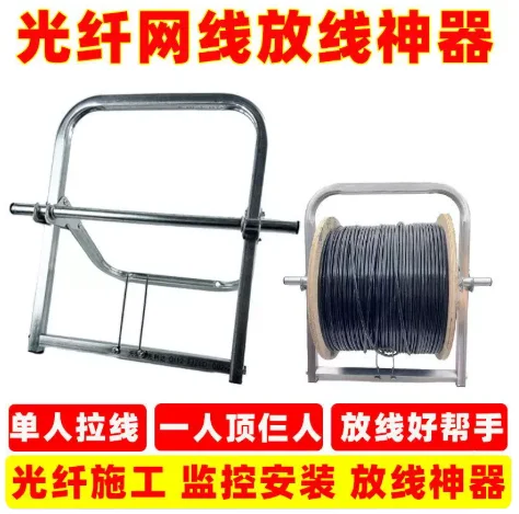 1pcs Foldable mesh cable leather payoff outdoor payoff reel rack discounted