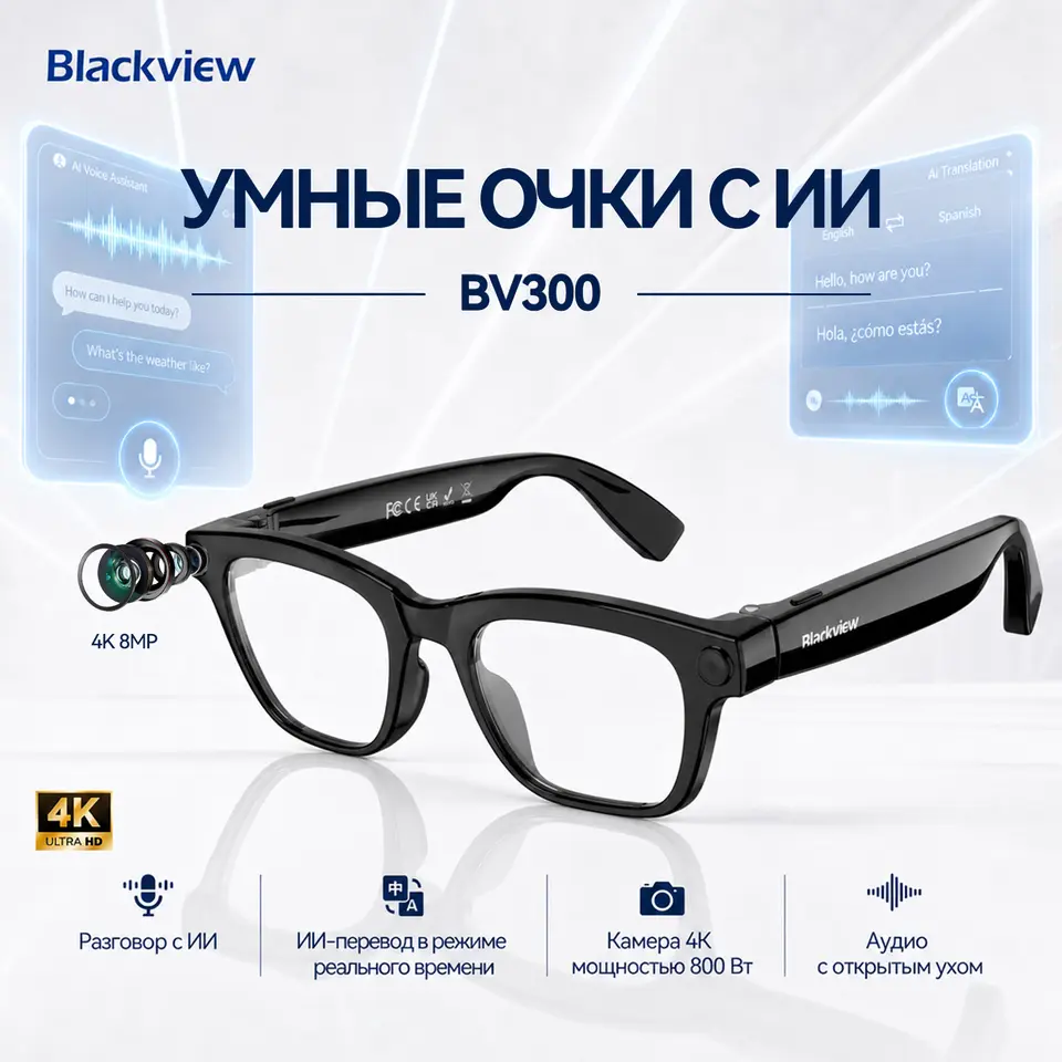 نظارات بلاك فيو بي في 300 الذكية بدقة 4K وكاميرا 8 ميجابكسل وتسجيل فيديو بالذكاء الاصطناعي وترجمة لأكثر من 150 لغة مع عدسات نظارات شمسية مجانية للنساء