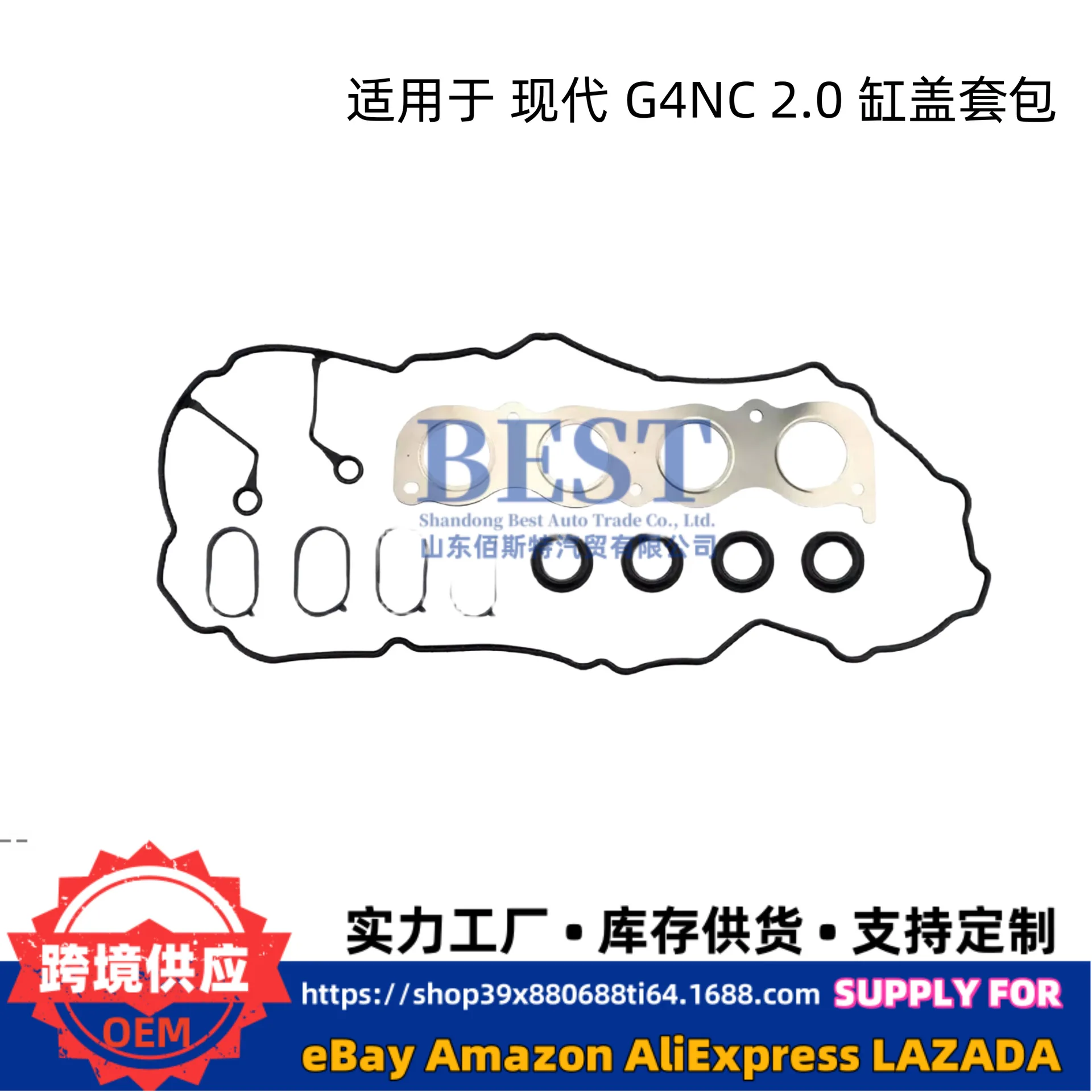 실린더 헤드 어셈블리 수리 키트 실린더 가스켓 오일 씰 볼트 키트 현대 G4NC 2.0L 현대13-21용