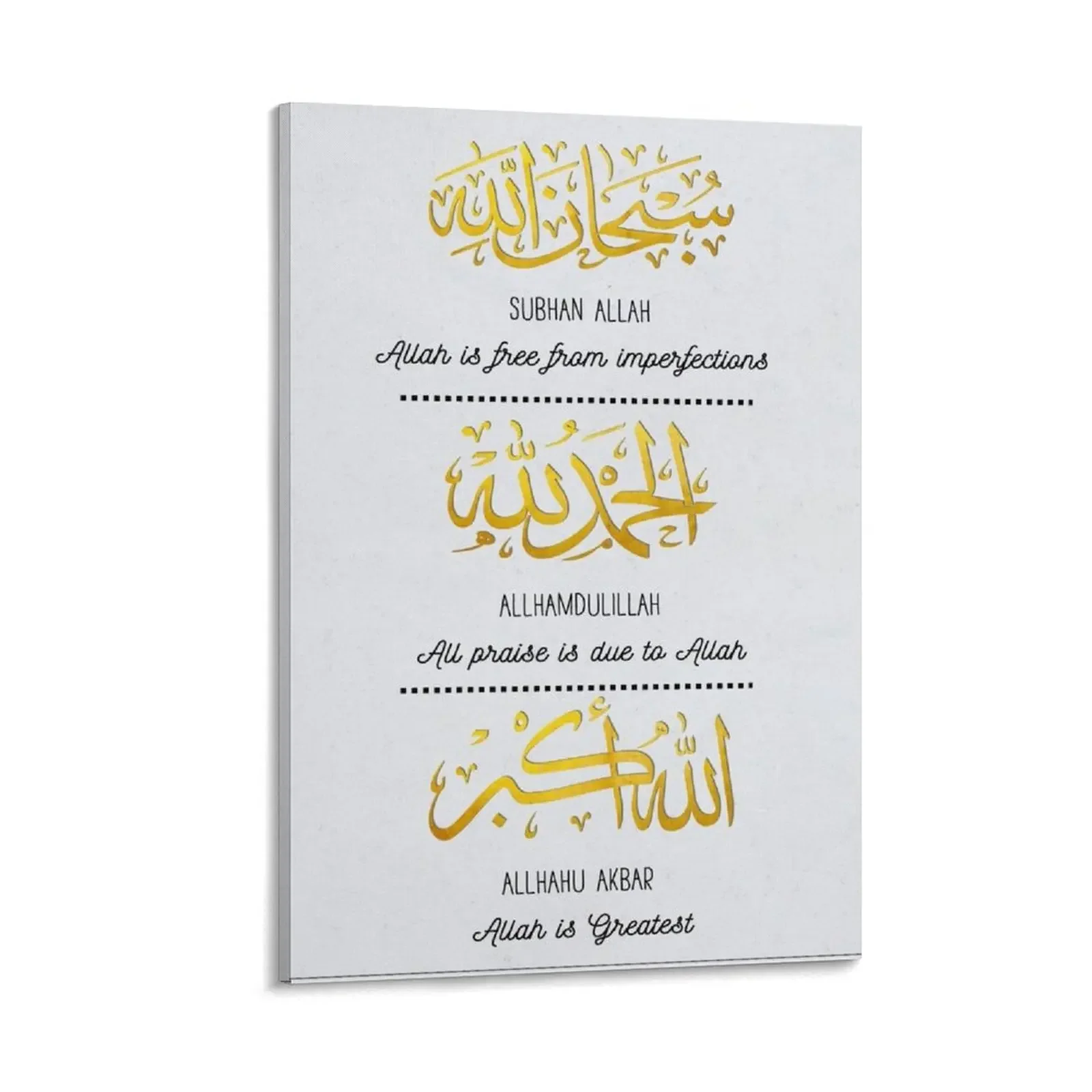 

Subhan Allah Alhamdulillah Allahu Akbar Islamic print frame cadre islam quran koran cadre Tasbeeh Dhikr Tasbih Z Canvas Painting