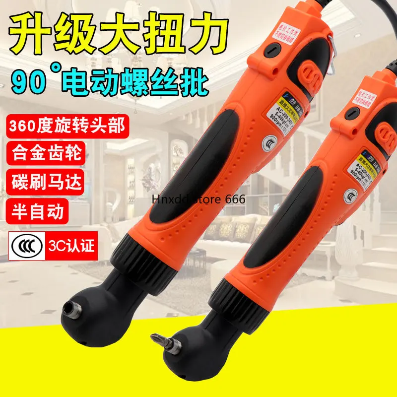 90A electric screwdriver 90 degree elbow right angle electric batch electric screwdriver turning screw