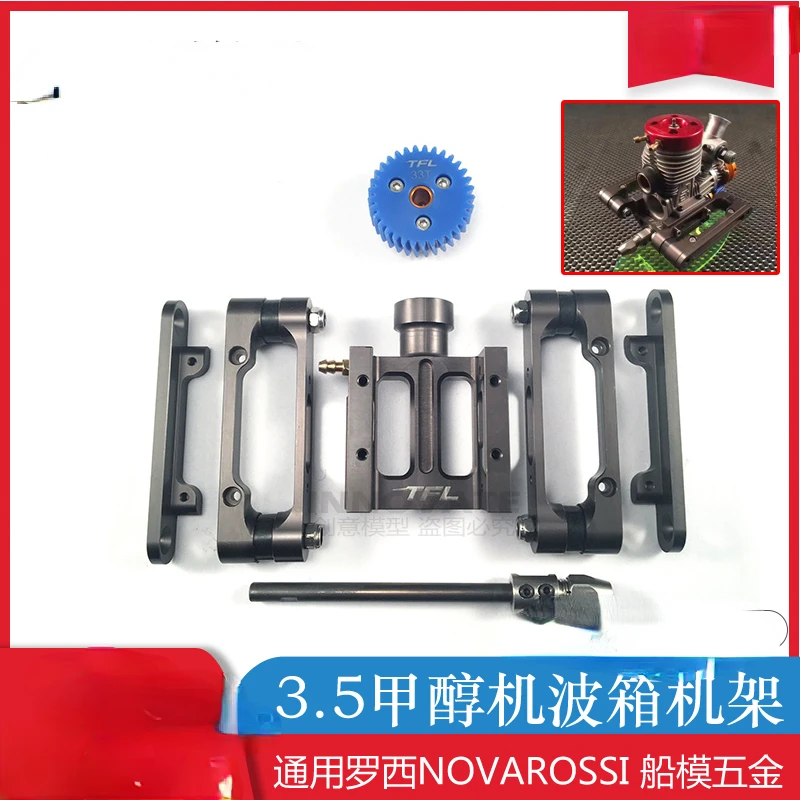 Ship Model 3.5 Methanol Machine Gearbox Tooth Holder Rack Universal Rossi Novarossi Tianfulong (TfL)