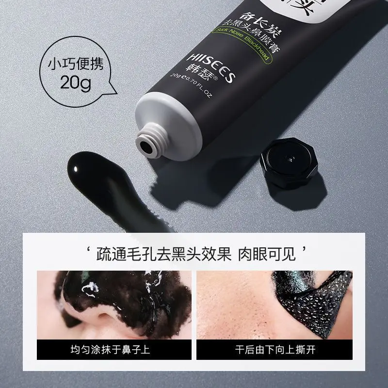 [Brand] Blackhead Export Liquid 20g & Bamboo Charcoal Nose Mask, T-Zone Deep Pore Cleansing Oil Control Pore-Refining