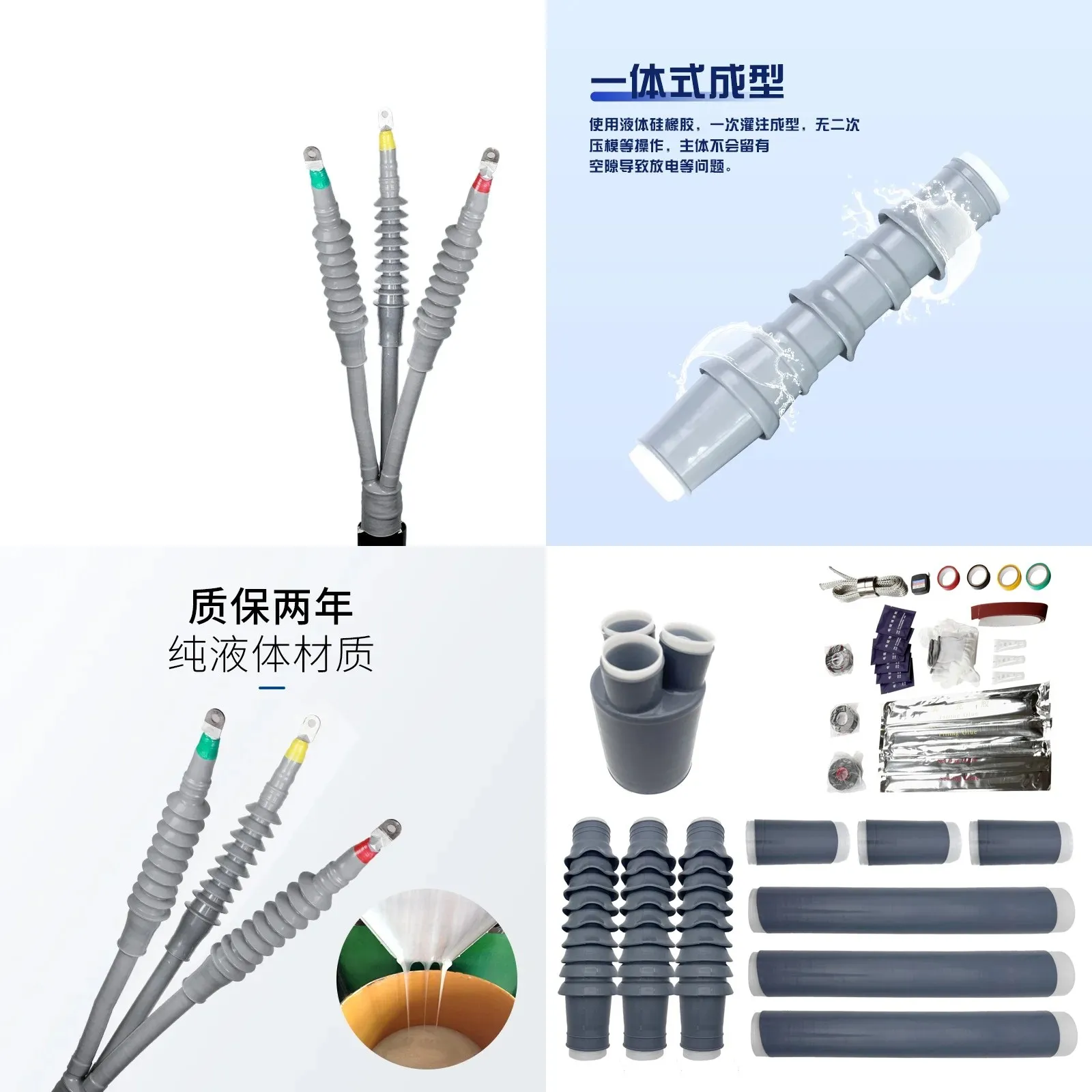 35kv High Voltage Cold Shrinkable Cable End Point Insulation Sleeve Five Finger Sleeve Connector Single Three Core Indoor