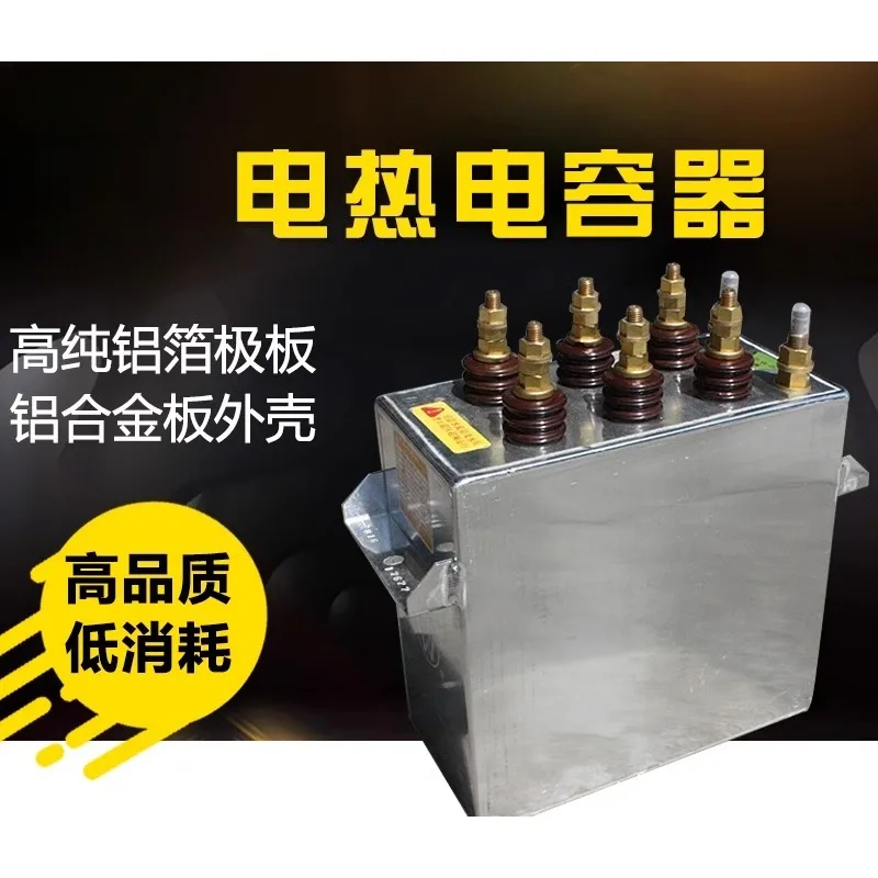 

Water cooled electric capacitor 1.2-1500