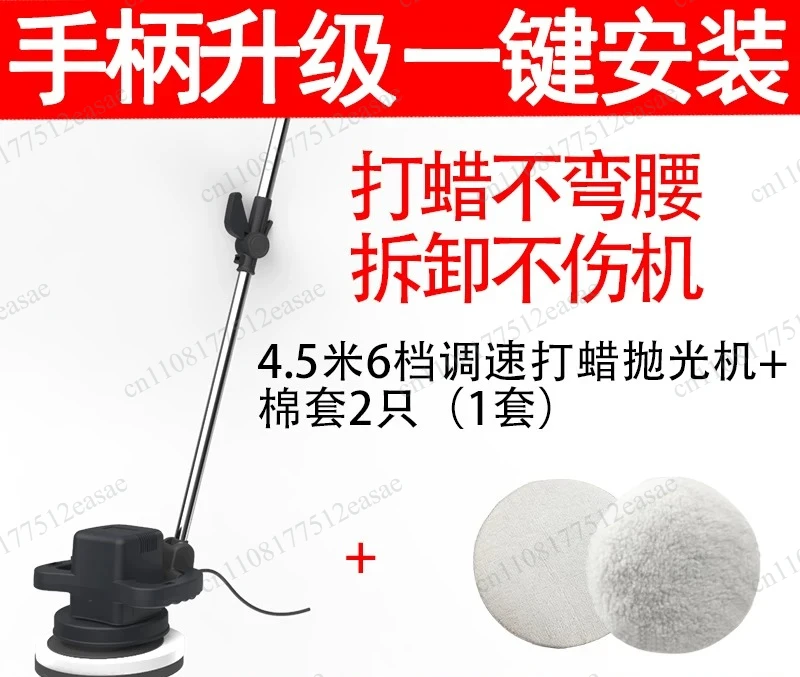 Wood Floor Waxing Machine & Polisher for Home, Housekeeping, and Automotive Use 220V Electric Waxing Machine